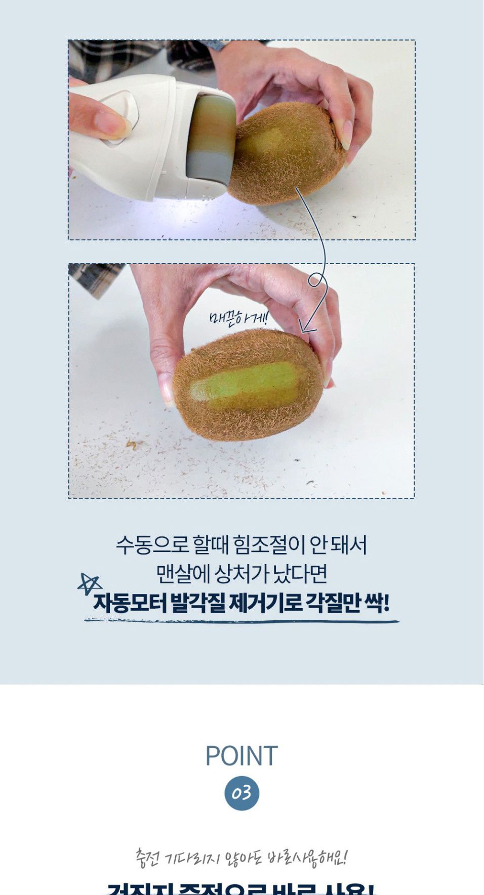 전동 발각질 제거기 뒤꿈치 굳은살 관리기 풋케어/발각질제거/발각질제거기/뒷꿈치각질제거/전동발각질제거
