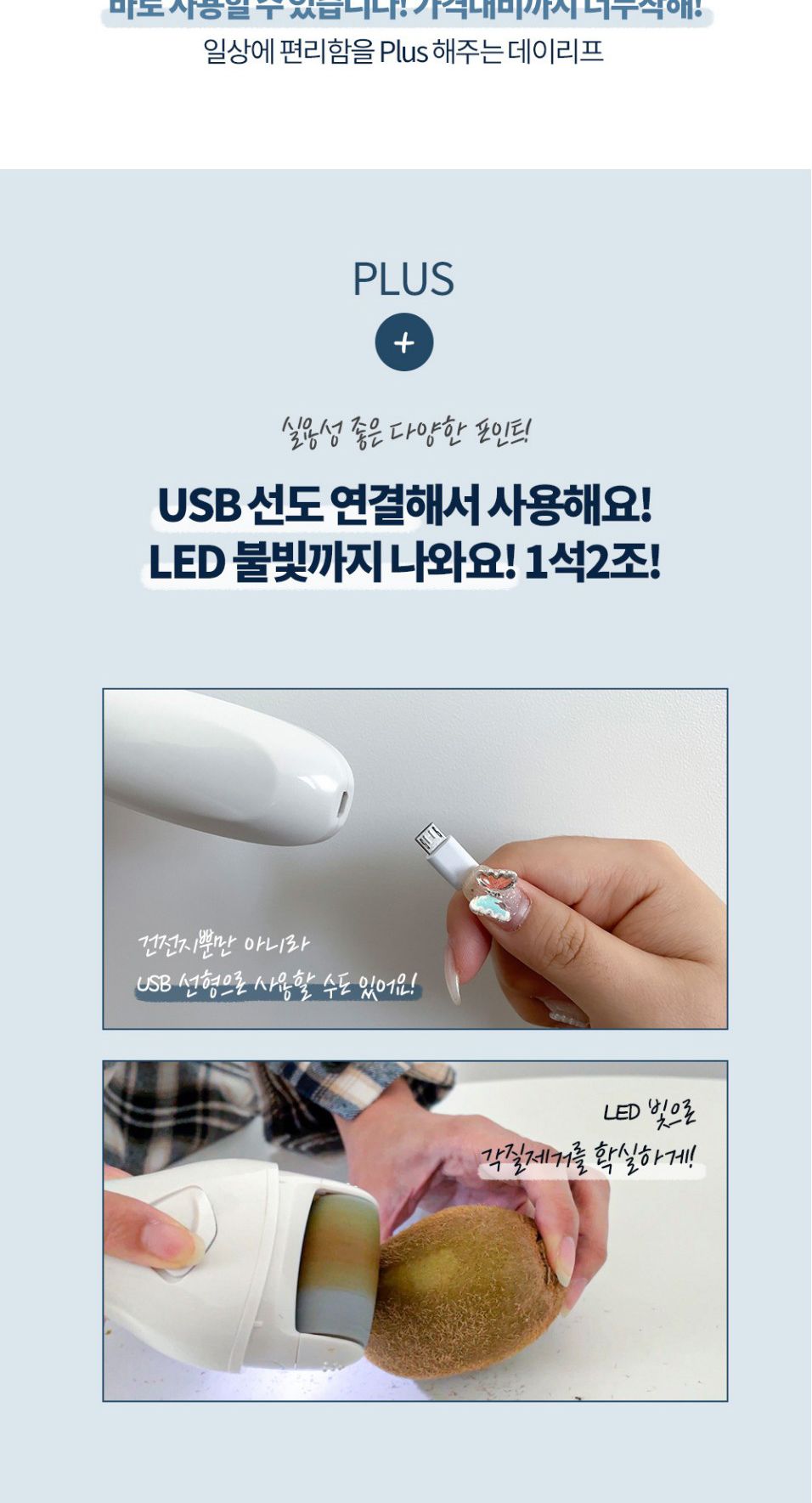 전동 발각질 제거기 뒤꿈치 굳은살 관리기 풋케어/발각질제거/발각질제거기/뒷꿈치각질제거/전동발각질제거