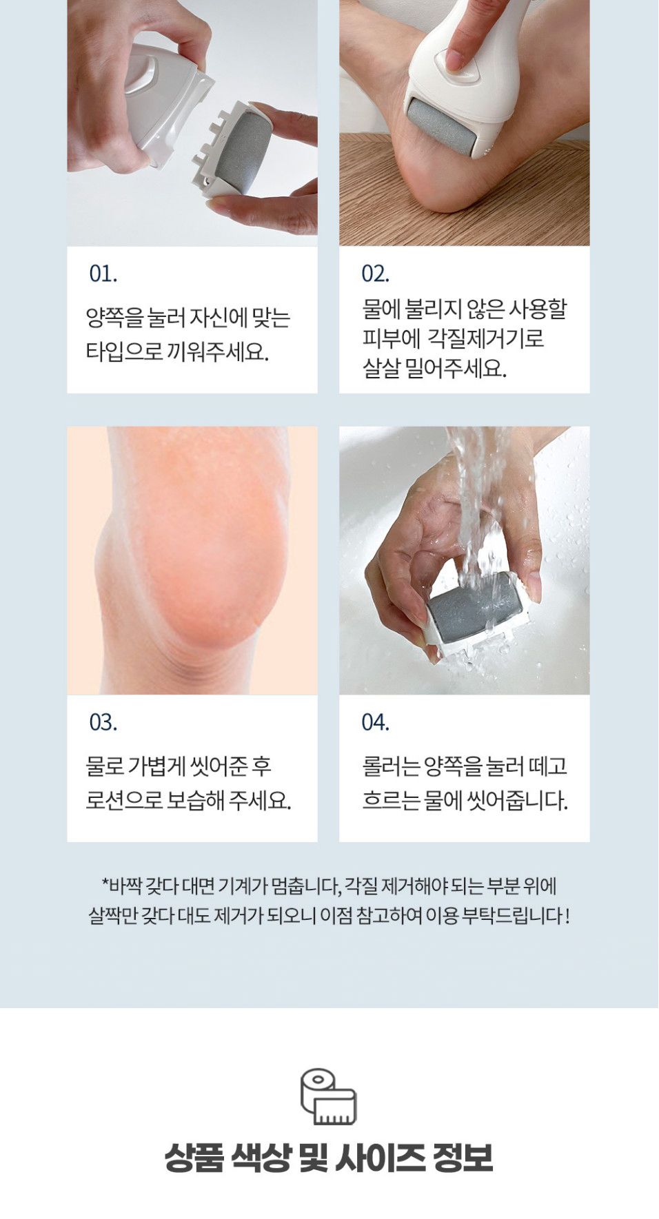 전동 발각질 제거기 뒤꿈치 굳은살 관리기 풋케어/발각질제거/발각질제거기/뒷꿈치각질제거/전동발각질제거