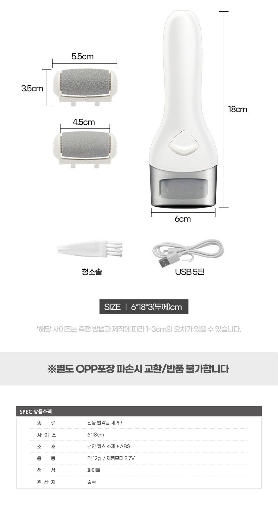전동 발각질 제거기 뒤꿈치 굳은살 관리기 풋케어/발각질제거/발각질제거기/뒷꿈치각질제거/전동발각질제거