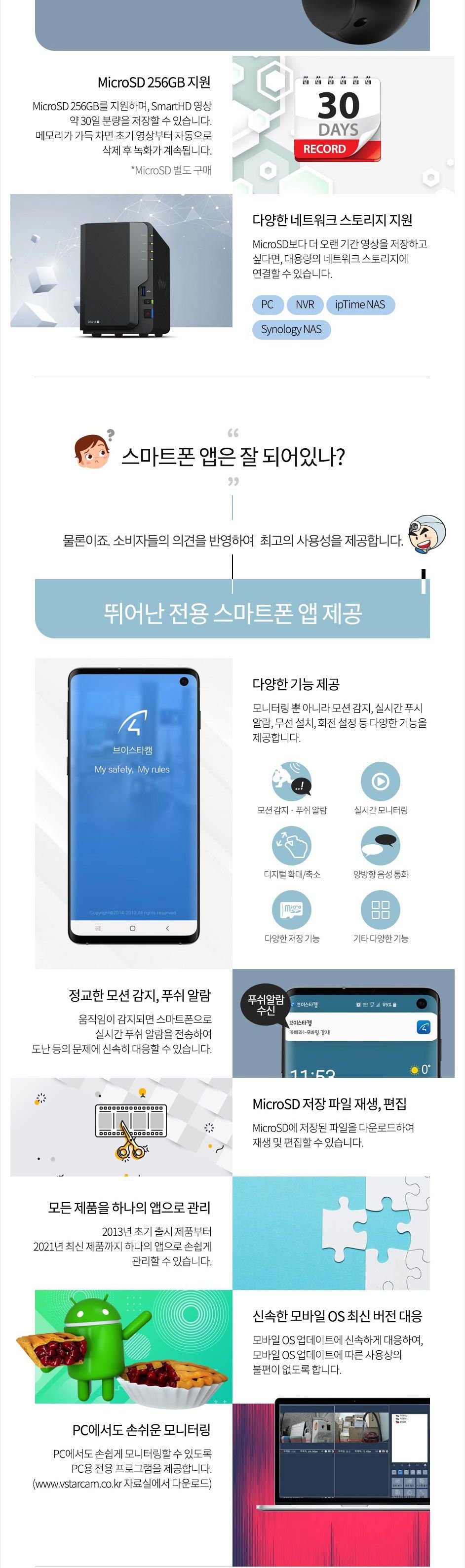 실외용 IP카메라 보안카메라 CCTV카메라 VSC300X/CCTV/가정용CCTV/홈CCTV/주택CCTV/실외CCTV/현관CCTV/감시