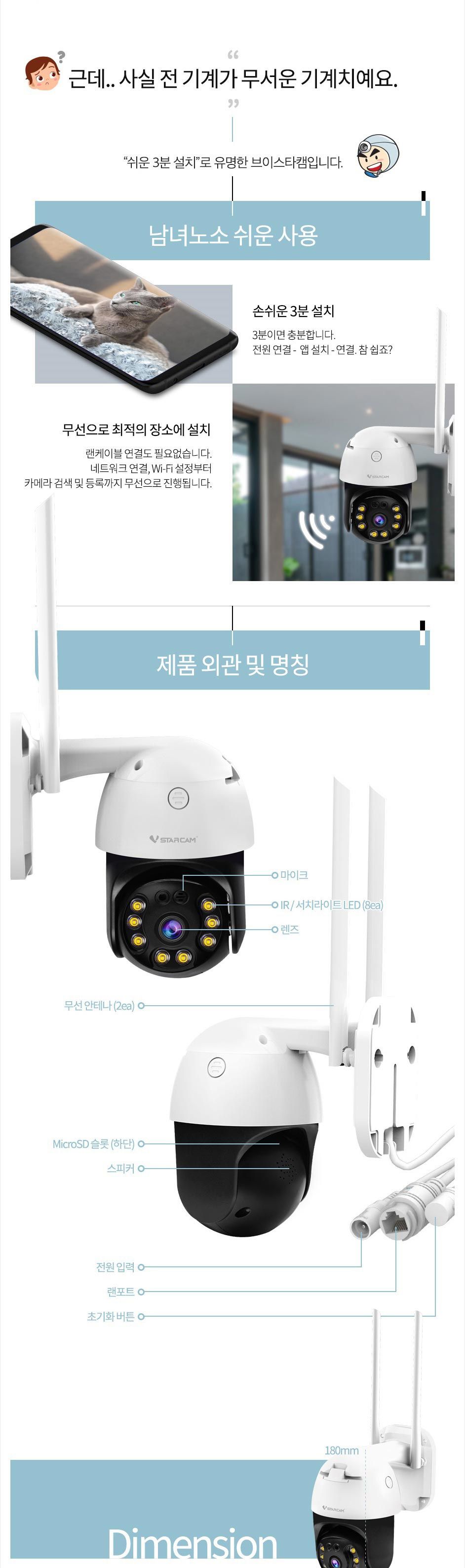 실외용 IP카메라 보안카메라 CCTV카메라 VSC300X/CCTV/가정용CCTV/홈CCTV/주택CCTV/실외CCTV/현관CCTV/감시