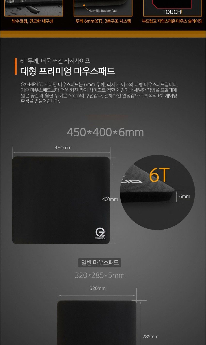 게이밍 마우스패드 45cm x 40cm 천연고무 PWMP450/마우스패드/게이밍패드/게임패드/마우스받침/마우스받침