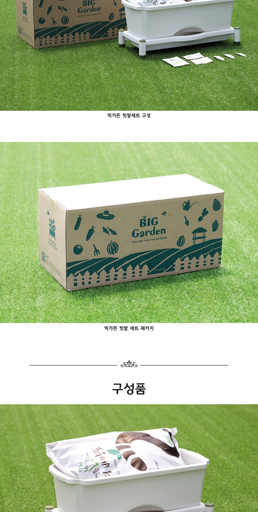 베란다 텃밭 도시농부 저면관수 화분 빅가든 미니수박/채소밭/텃밭/화분/재배/미니정원/정원/아파트/베란다