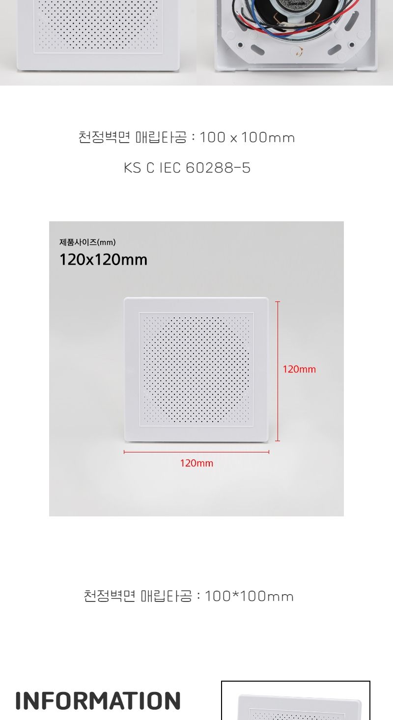 국산 아파트형 삼미 사각 스피커 매입형세트 1W PVC/천정스피커/방송용스피커/업소용스피커/사무실스피커/