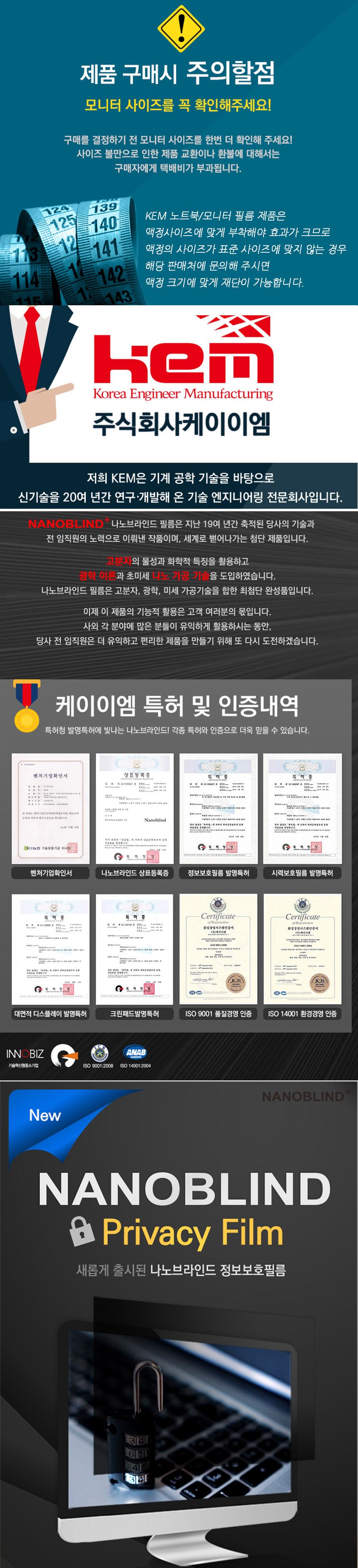 KEM 모니터 정보보안 정보보호필름 22형 475X298mm/사생활보호필름/프라이버시필름/정보보안기/노트북필름/