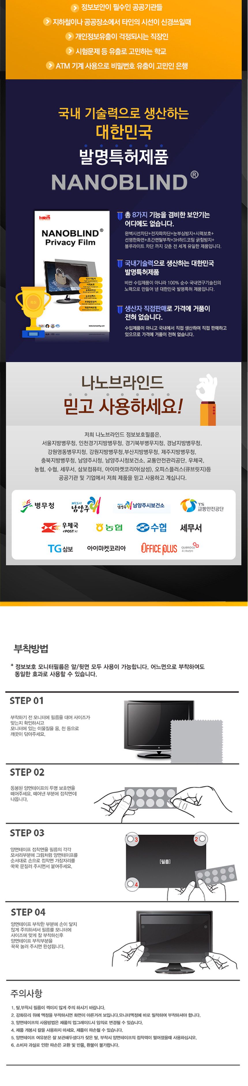 KEM 모니터 정보보안 정보보호필름 22형 475X298mm/사생활보호필름/프라이버시필름/정보보안기/노트북필름/