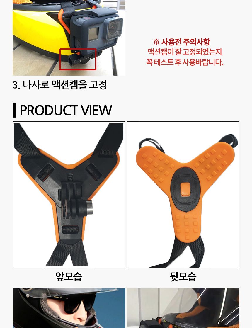 SMJ 오토바이 헬멧 액션캠 브라켓 마운트 블랙박스/모자마운트/액션캠모자거치대/캠모자거치대/고프로거치