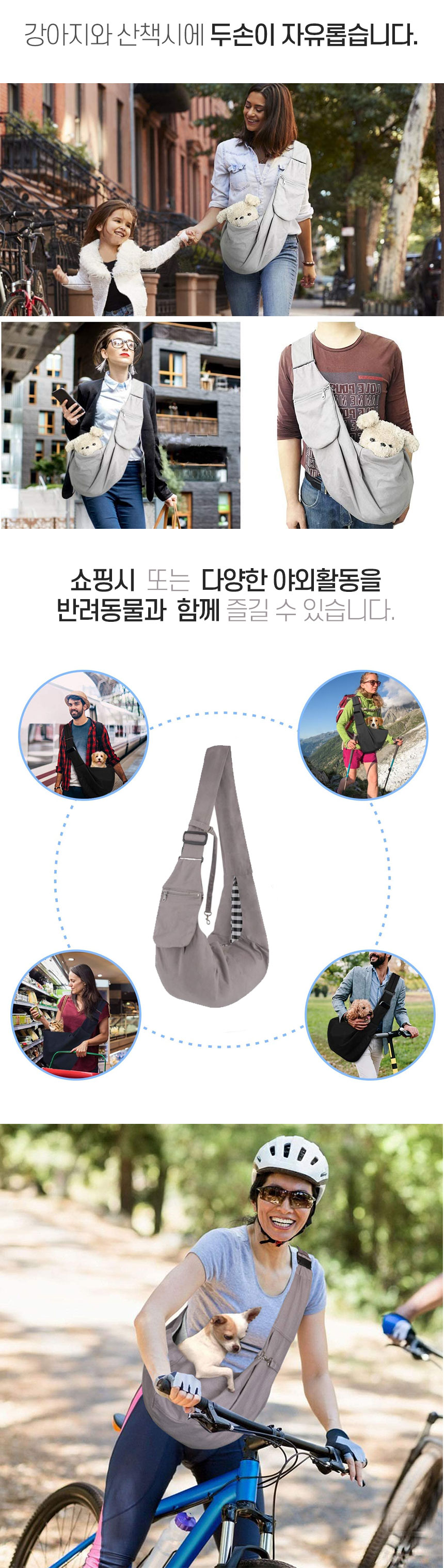 강아지 코튼 산책가방/애견슬링백/강아지슬링백/애견띠/반려견백팩/강아지포대기/강아지앞가방/반려견포대