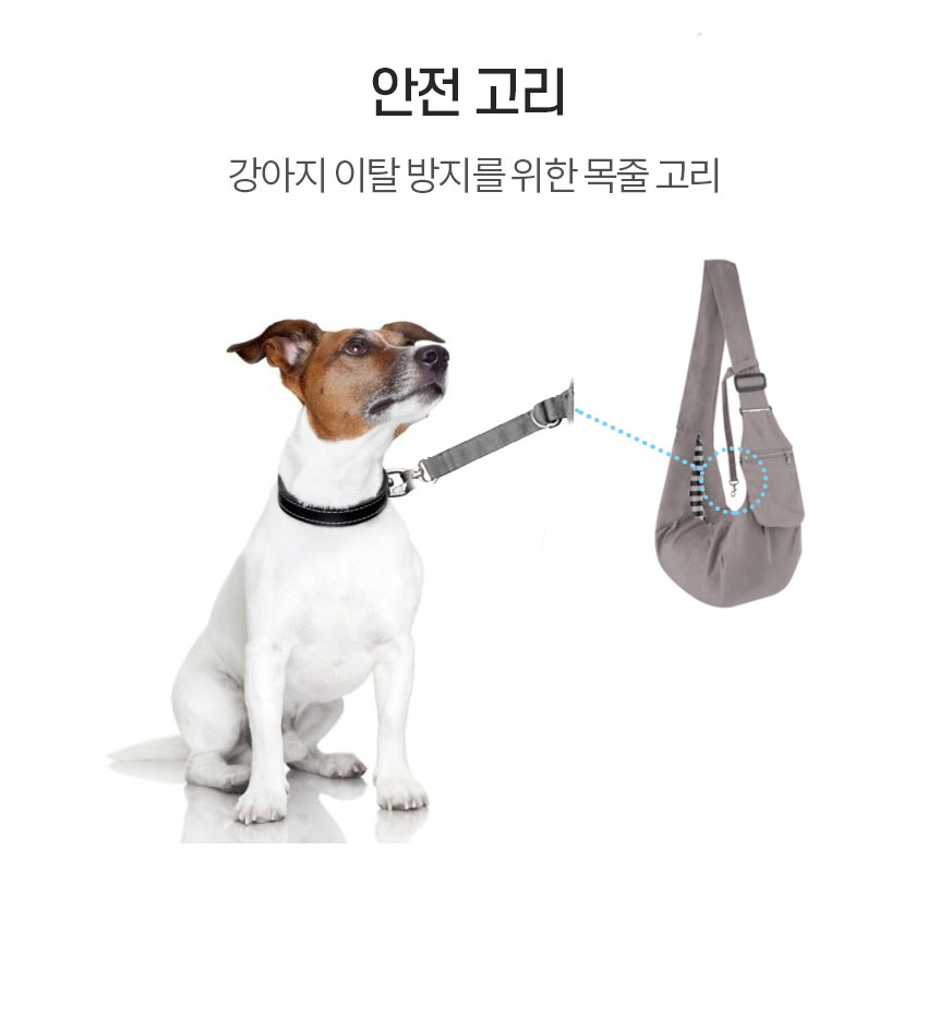 강아지 코튼 산책가방/애견슬링백/강아지슬링백/애견띠/반려견백팩/강아지포대기/강아지앞가방/반려견포대