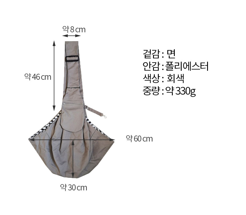 강아지 코튼 산책가방/애견슬링백/강아지슬링백/애견띠/반려견백팩/강아지포대기/강아지앞가방/반려견포대