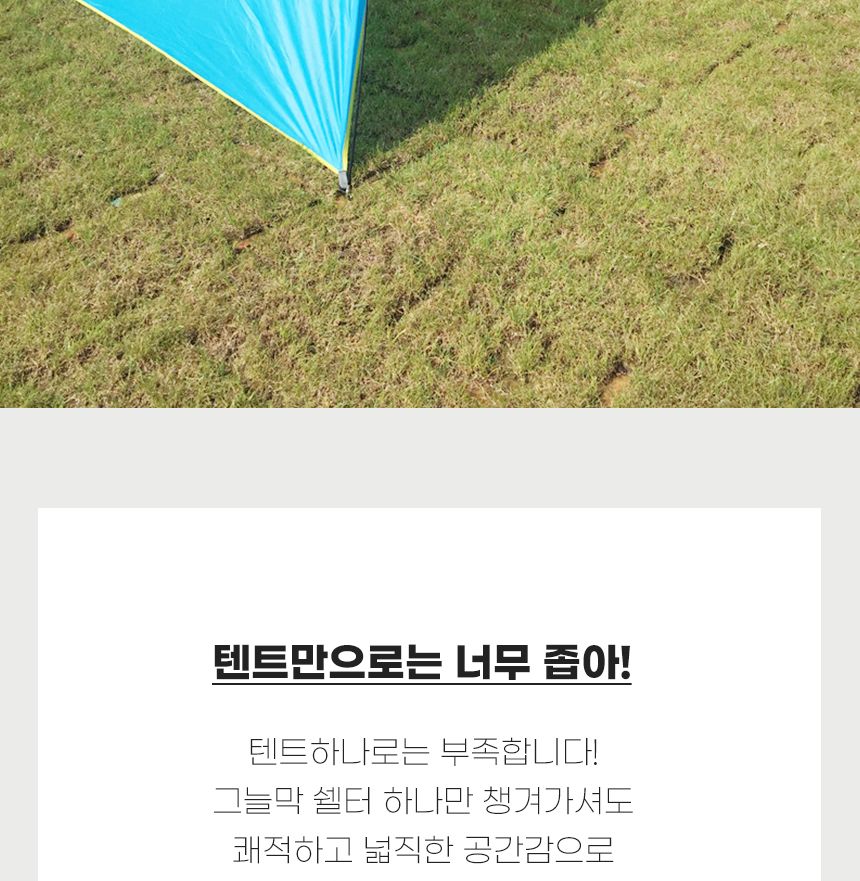 해변 차박 캠핑 그늘막 텐트 쉘터 돔텐트 캐노피텐트 천막텐트 해변그늘막 쉘터 한강텐트 캠핑텐트 나들이 감성캠핑 캠핑잠자리 차박텐트 에어텐트 그늘막텐트