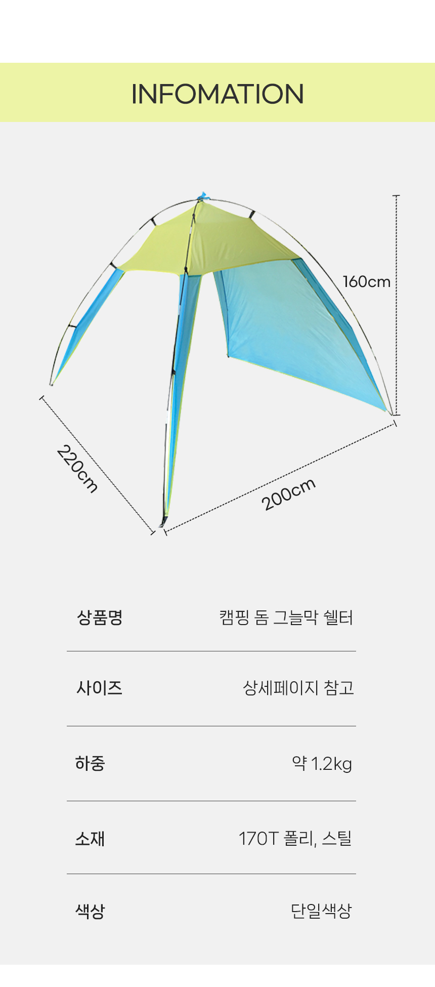 해변 차박 캠핑 그늘막 텐트 쉘터 돔텐트 캐노피텐트 천막텐트 해변그늘막 쉘터 한강텐트 캠핑텐트 나들이 감성캠핑 캠핑잠자리 차박텐트 에어텐트 그늘막텐트