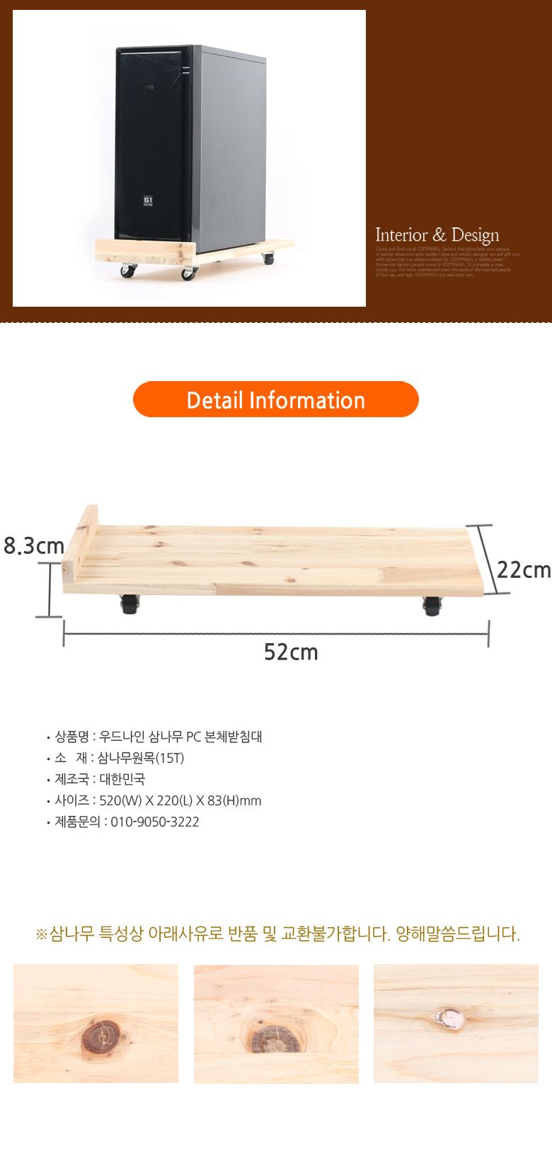 원목 삼나무 본체받침대/PC선반/PC거치대/본체거치대/본체지지개/본체고정대/본체고정선반/컴퓨터다이/PC다