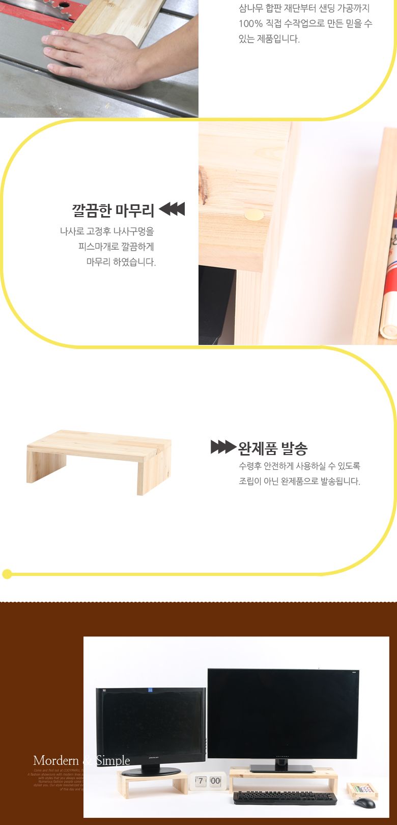 원목 삼나무 모니터받침대 보조1단/우드모니터대/원목모니터대/원목모니터받침대/우드모니터받침대/모니터