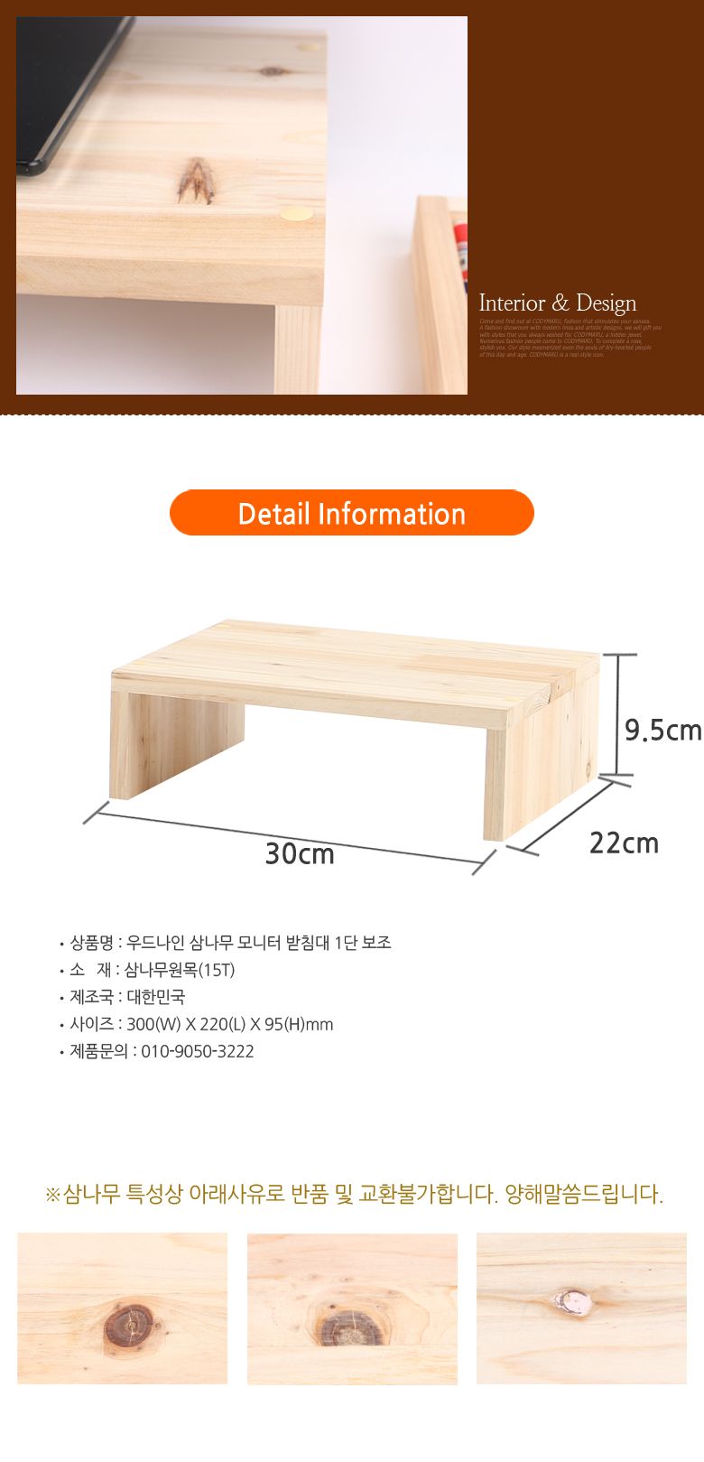 원목 삼나무 모니터받침대 보조1단/우드모니터대/원목모니터대/원목모니터받침대/우드모니터받침대/모니터