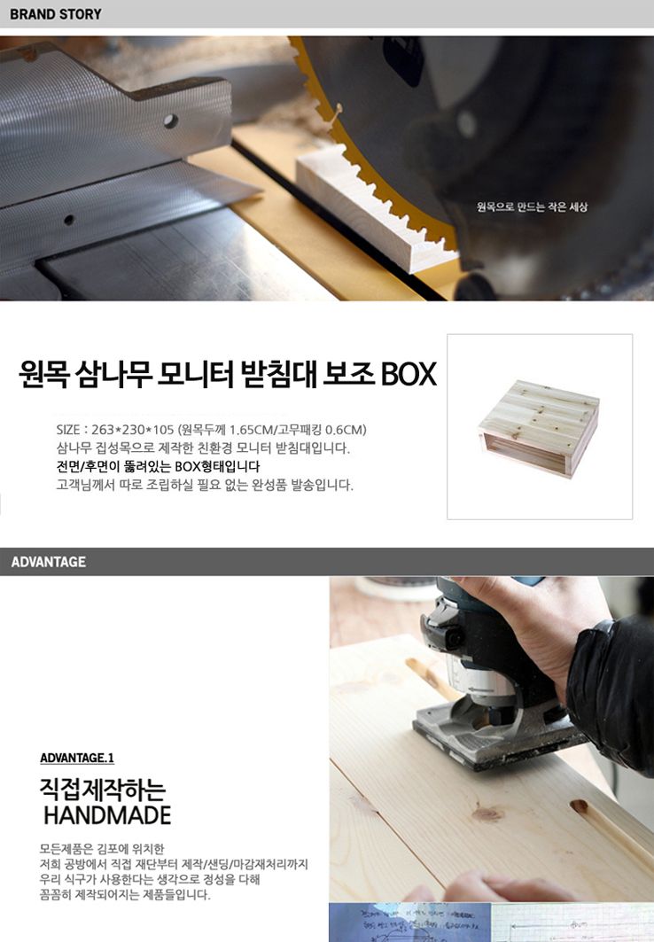 원목 삼나무 모니터받침대 보조BOX/우드모니터대/원목모니터대/원목모니터받침대/우드모니터받침대/모니터