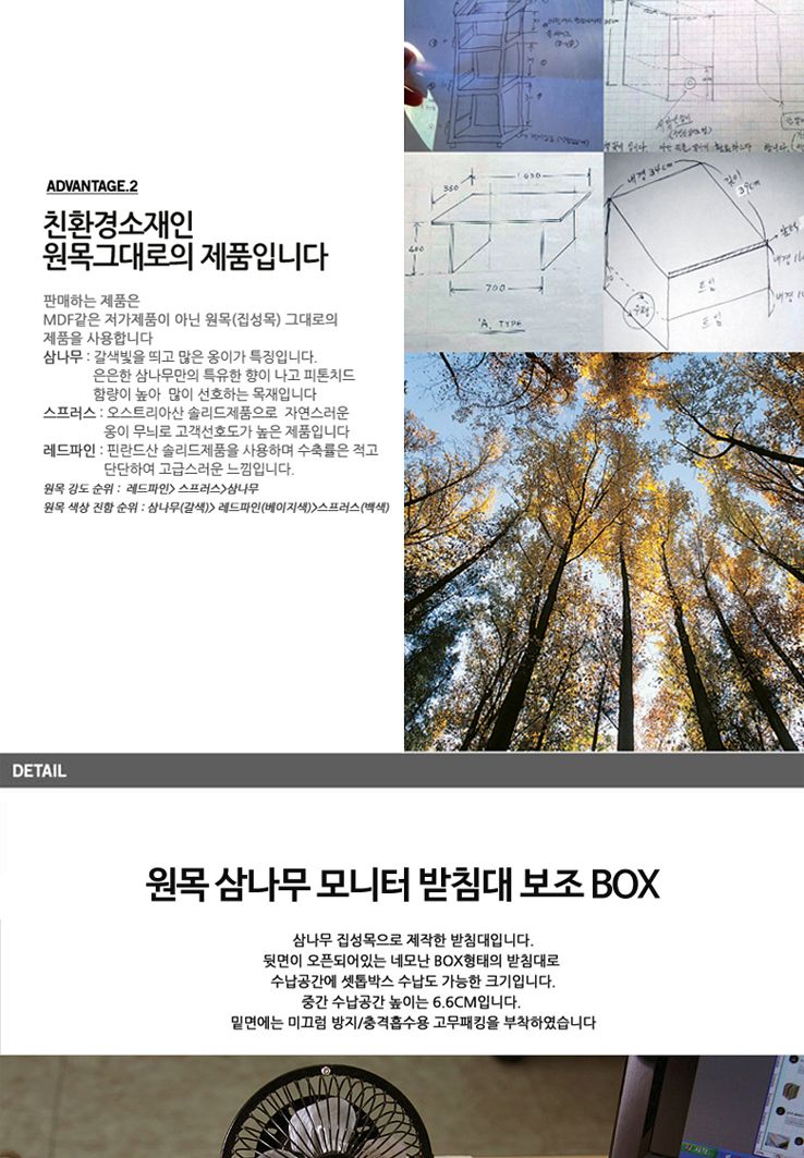 원목 삼나무 모니터받침대 보조BOX/우드모니터대/원목모니터대/원목모니터받침대/우드모니터받침대/모니터