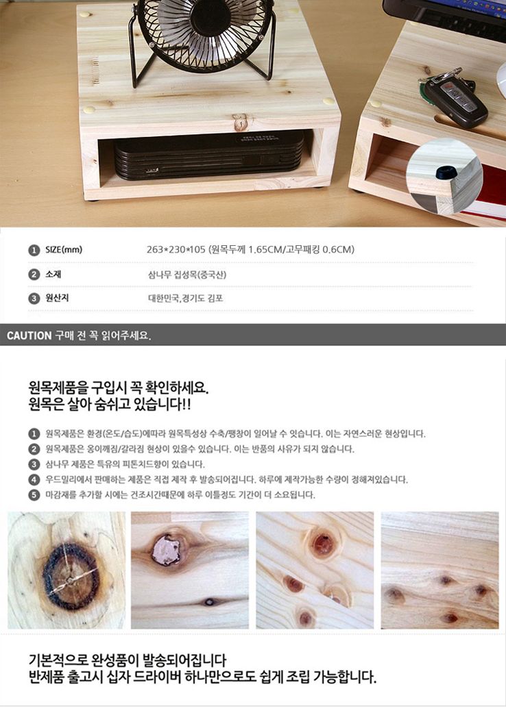 원목 삼나무 모니터받침대 보조BOX/우드모니터대/원목모니터대/원목모니터받침대/우드모니터받침대/모니터