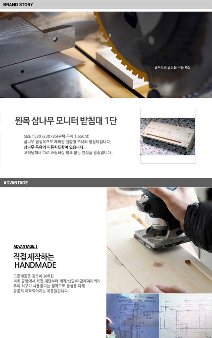원목 삼나무 모니터받침대 1단/삼나무선반/삼나무모니터대/우드모니터대/원목모니터대/원목모니터받침대/우