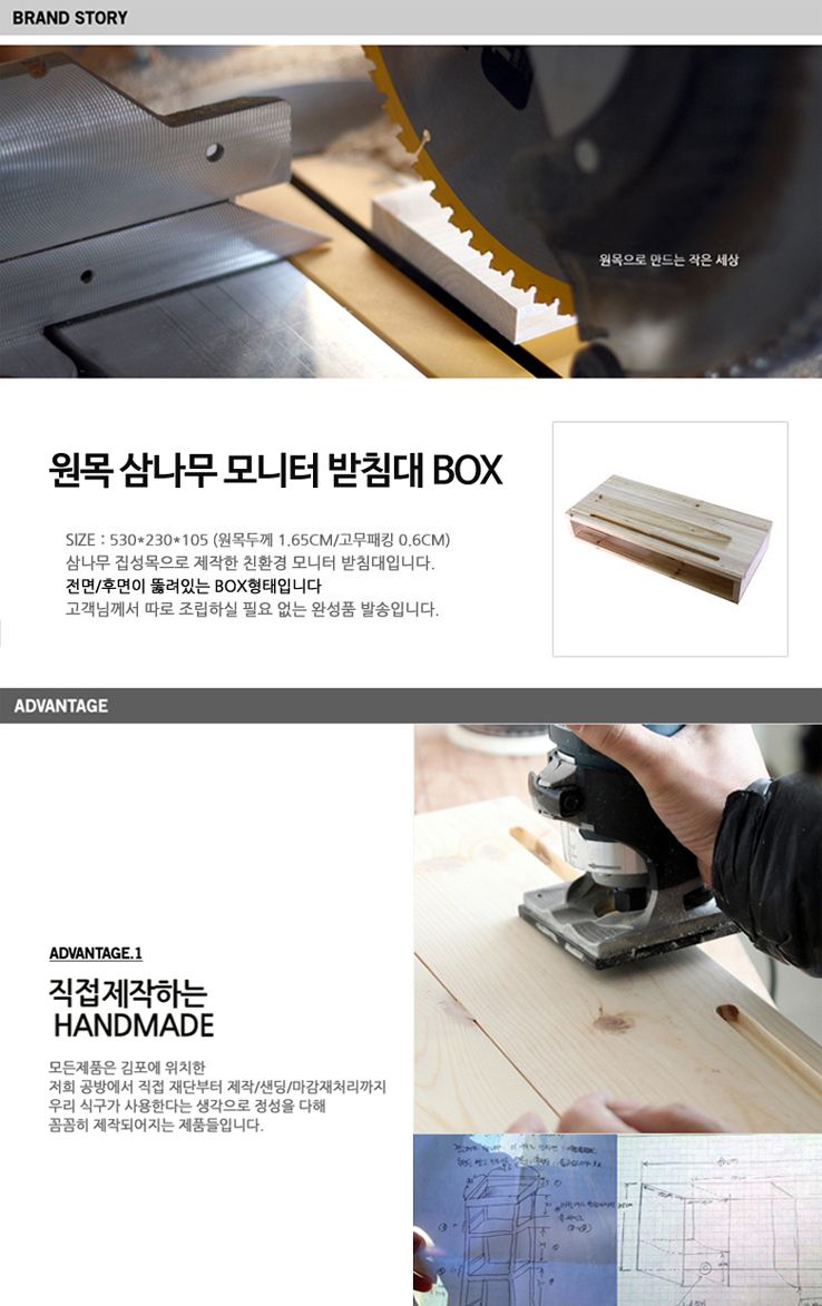 원목 삼나무 모니터받침대 BOX/우드모니터대/원목모니터대/원목모니터받침대/우드모니터받침대/모니터선반/