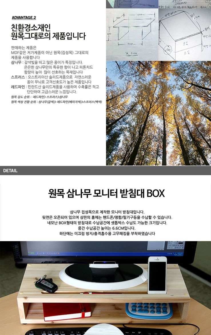 원목 삼나무 모니터받침대 BOX/우드모니터대/원목모니터대/원목모니터받침대/우드모니터받침대/모니터선반/