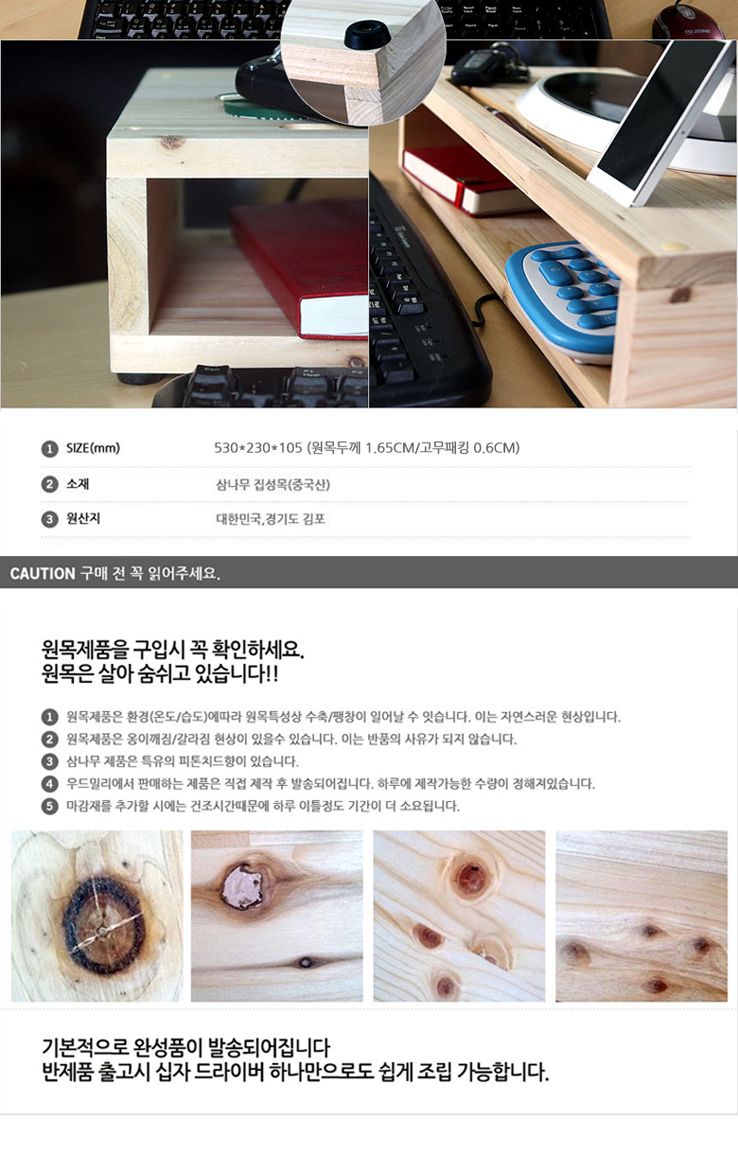 원목 삼나무 모니터받침대 BOX/우드모니터대/원목모니터대/원목모니터받침대/우드모니터받침대/모니터선반/
