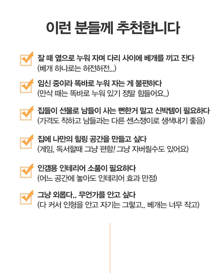 대형 U자형 뚱 바디필로우 수면쿠션 안고자는 롱 베개/롱쿠션/전신쿠션/U자베개/안고자는베개/대형바디필로