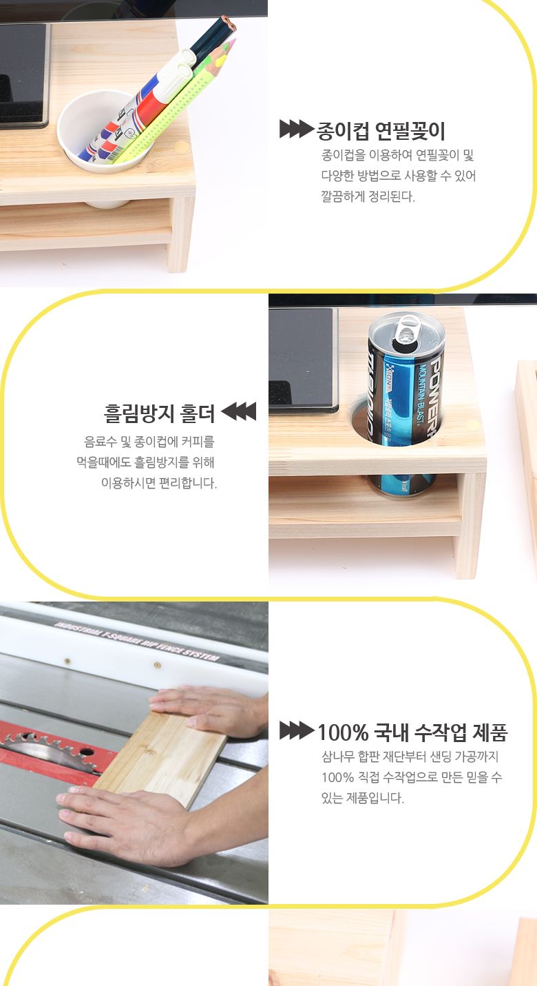 우드나인 삼나무 모니터받침대 2단 홀더형/삼나무선반/삼나무모니터대/우드모니터대/원목모니터대/원목모니