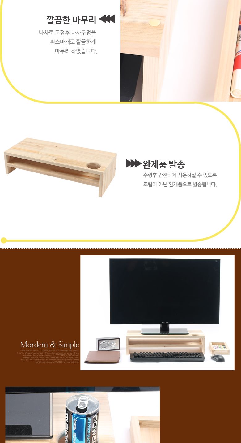 우드나인 삼나무 모니터받침대 2단 홀더형/삼나무선반/삼나무모니터대/우드모니터대/원목모니터대/원목모니