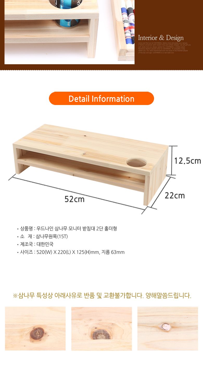 우드나인 삼나무 모니터받침대 2단 홀더형/삼나무선반/삼나무모니터대/우드모니터대/원목모니터대/원목모니