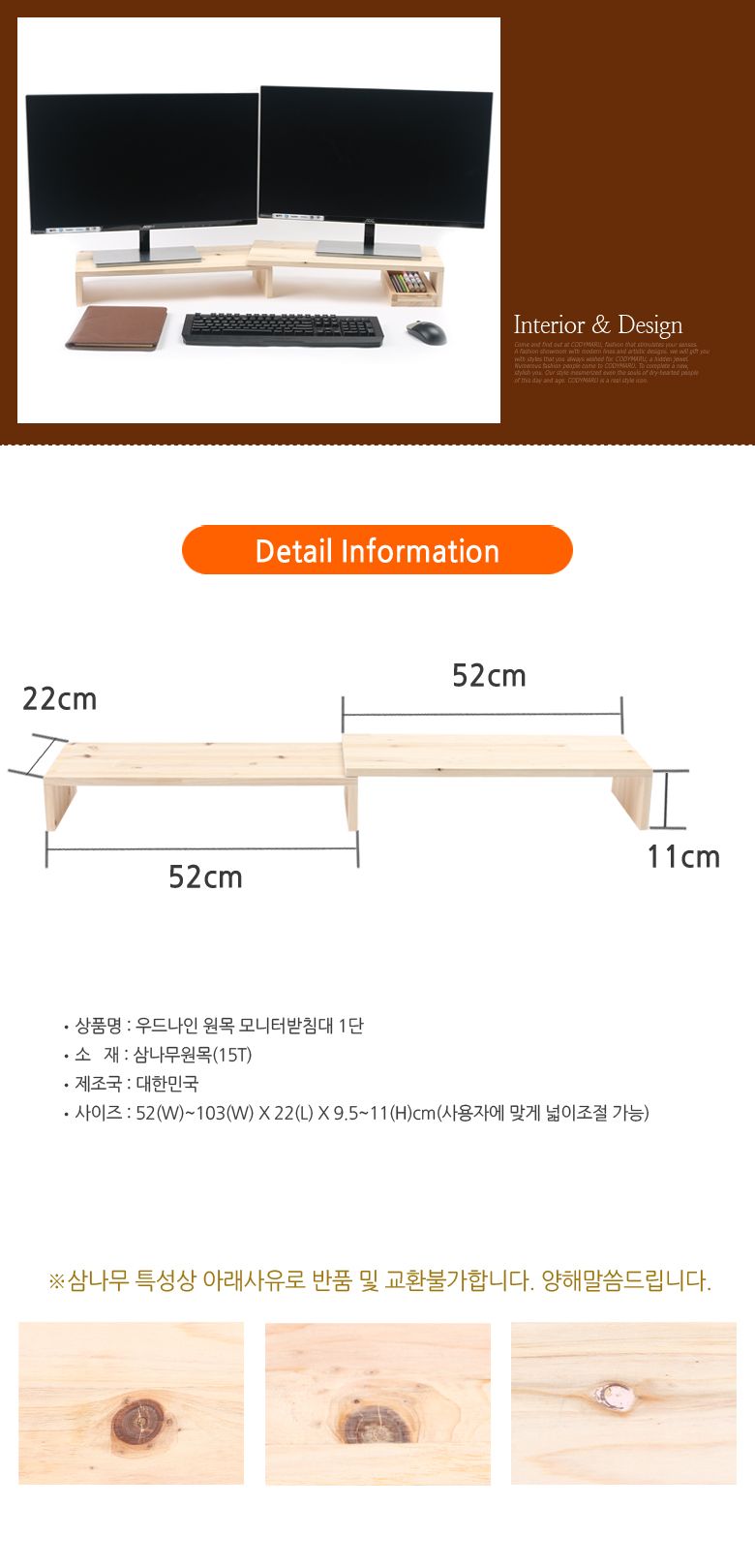 우드나인 원목 듀얼 모니터받침대 1단/우드모니터대/원목모니터대/원목모니터받침대/우드모니터받침대/모니