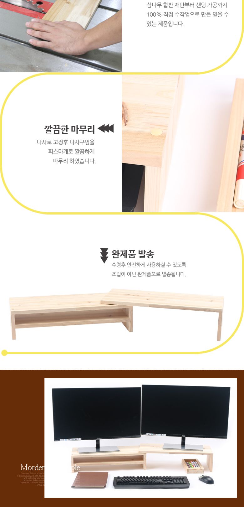 우드나인 원목 듀얼 모니터받침대 2단/우드모니터대/원목모니터대/원목모니터받침대/우드모니터받침대/모니