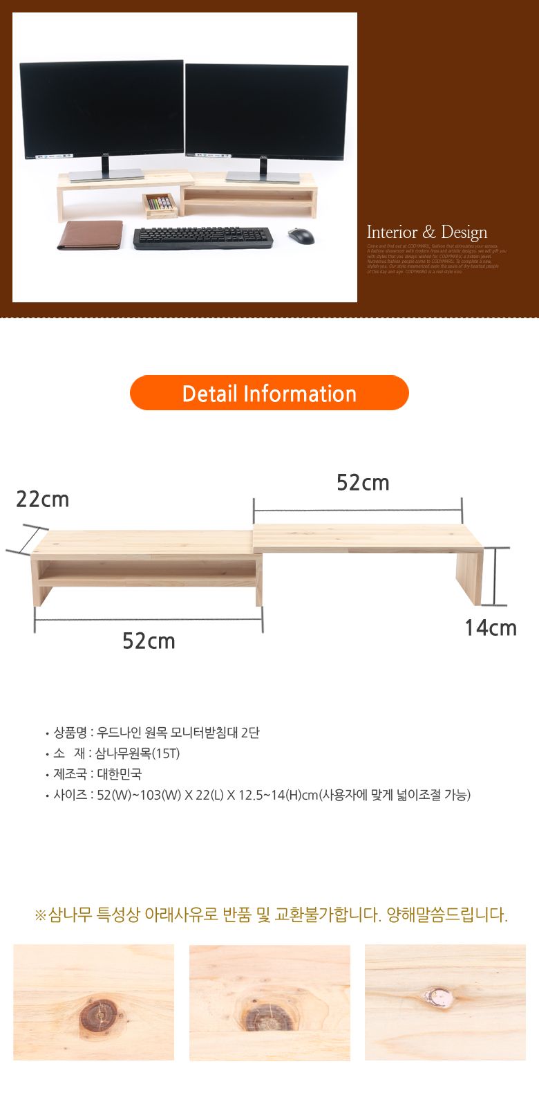 우드나인 원목 듀얼 모니터받침대 2단/우드모니터대/원목모니터대/원목모니터받침대/우드모니터받침대/모니