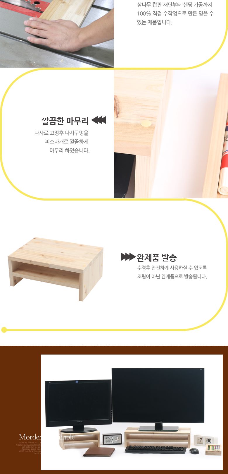 우드나인 삼나무 모니터받침대 2단 보조/삼나무선반/삼나무모니터대/우드모니터대/원목모니터대/원목모니터