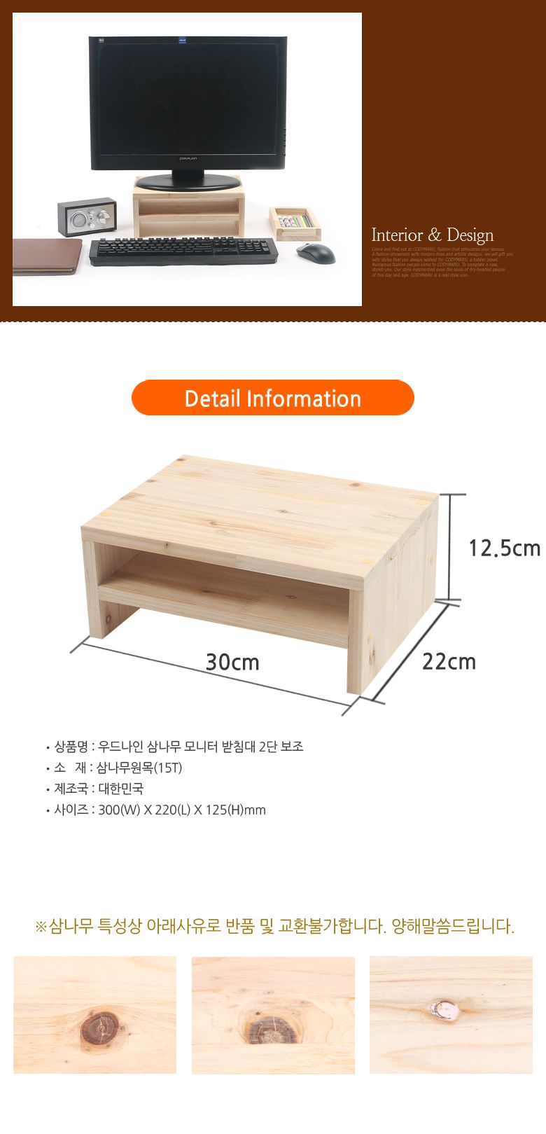 우드나인 삼나무 모니터받침대 2단 보조/삼나무선반/삼나무모니터대/우드모니터대/원목모니터대/원목모니터