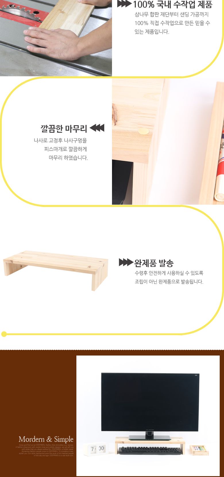 우드나인 삼나무 모니터받침대 1단/삼나무선반/삼나무모니터대/우드모니터대/원목모니터대/원목모니터받침