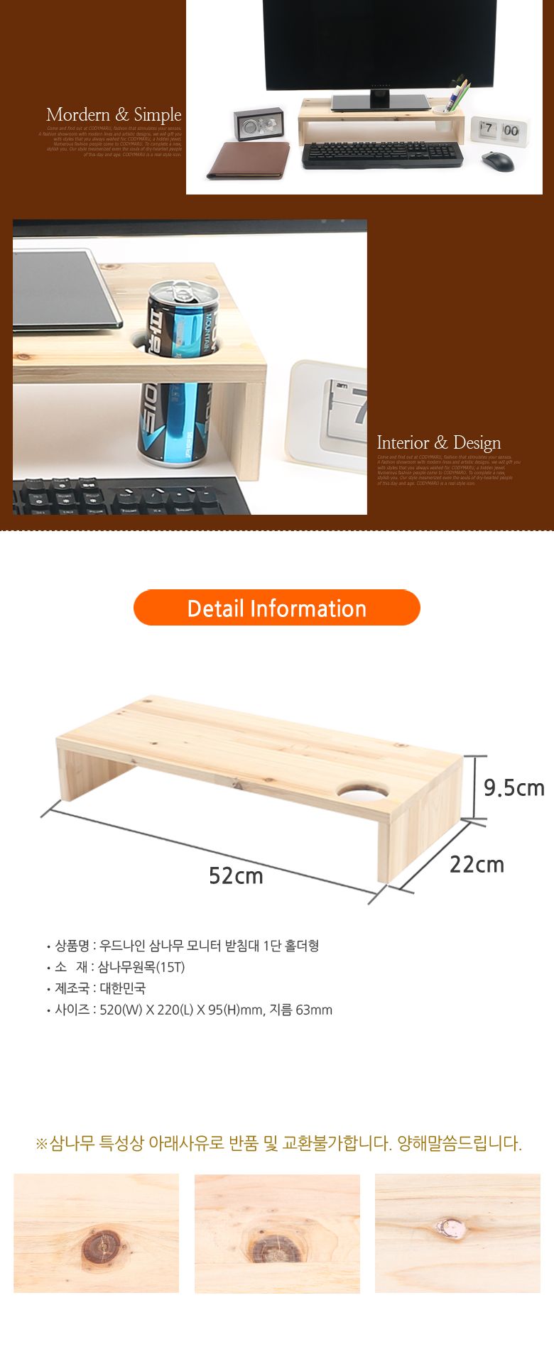 우드나인 삼나무 모니터받침대 1단 홀더형/우드모니터대/원목모니터대/원목모니터받침대/우드모니터받침대/