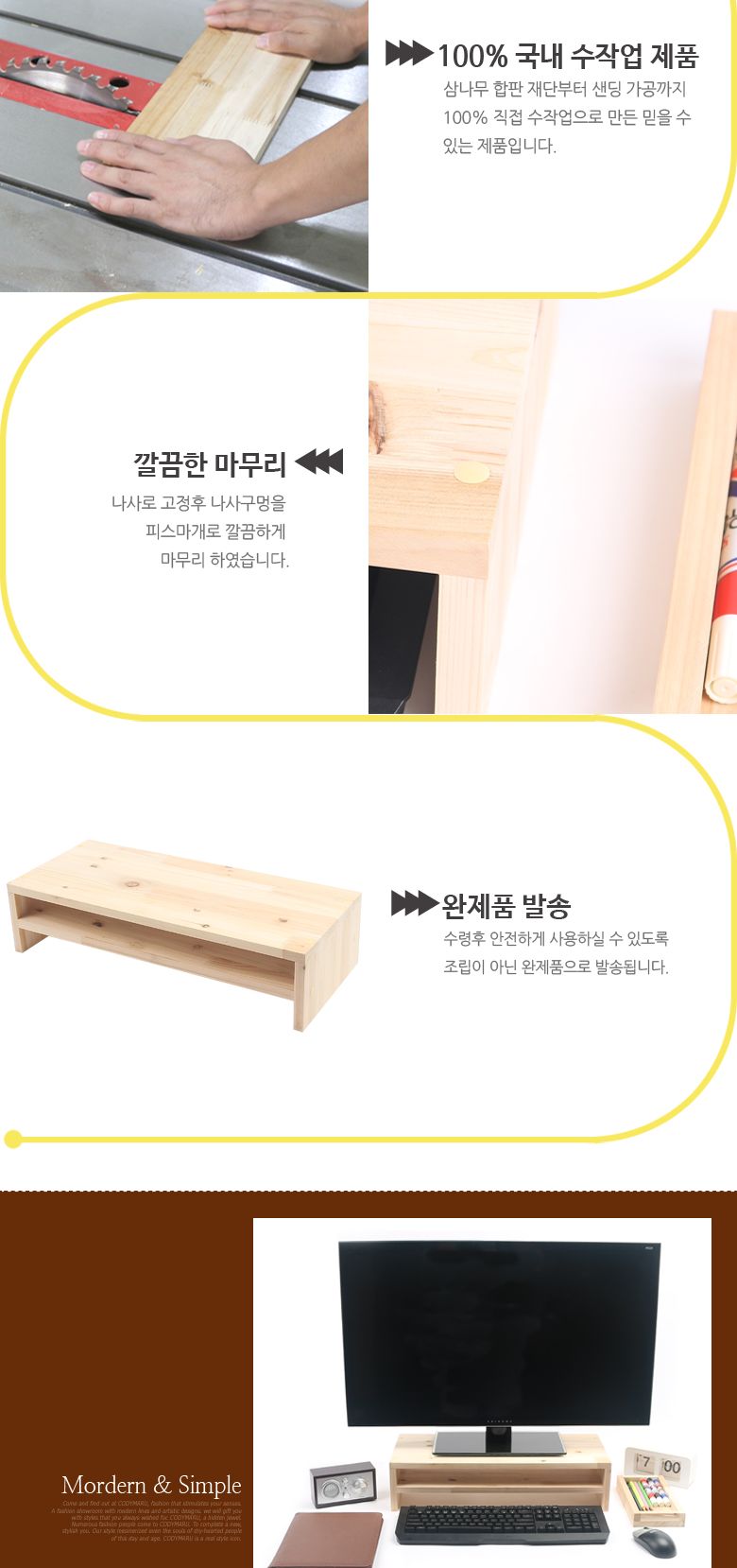 우드나인 삼나무 모니터받침대 2단/삼나무선반/삼나무모니터대/우드모니터대/원목모니터대/원목모니터받침