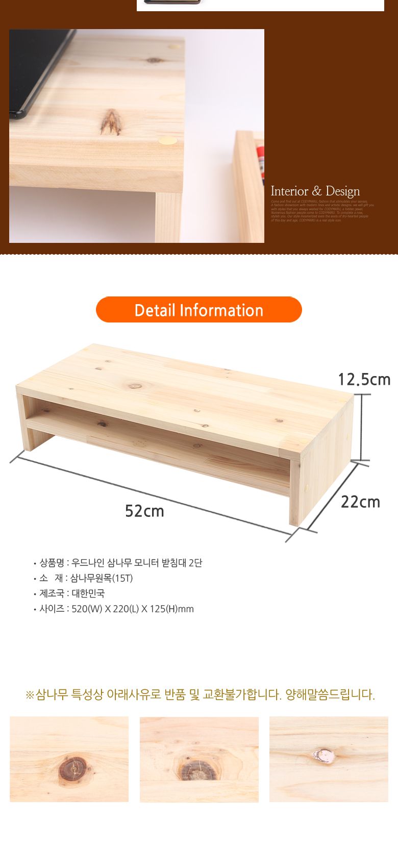 우드나인 삼나무 모니터받침대 2단/삼나무선반/삼나무모니터대/우드모니터대/원목모니터대/원목모니터받침