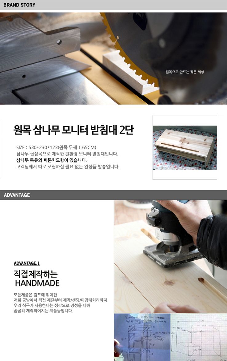 원목 삼나무 모니터받침대 2단/삼나무선반/삼나무모니터대/우드모니터대/원목모니터대/원목모니터받침대/우