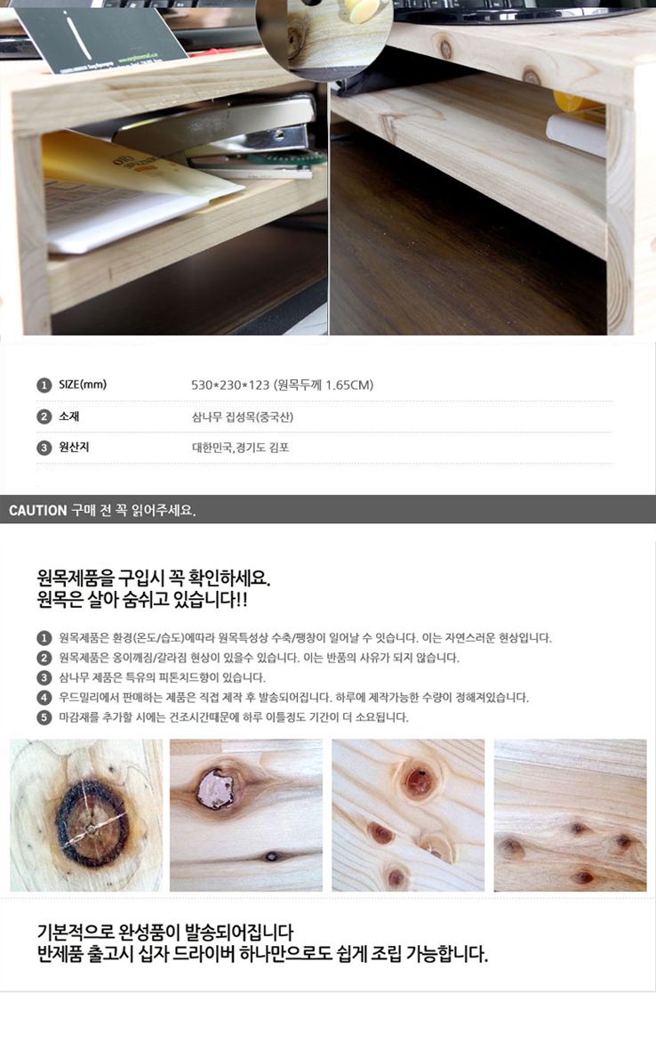 원목 삼나무 모니터받침대 2단/삼나무선반/삼나무모니터대/우드모니터대/원목모니터대/원목모니터받침대/우