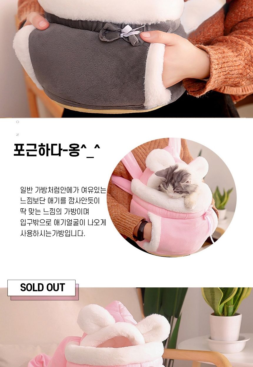 고양이 강아지 산책 앞가방 이동가방
