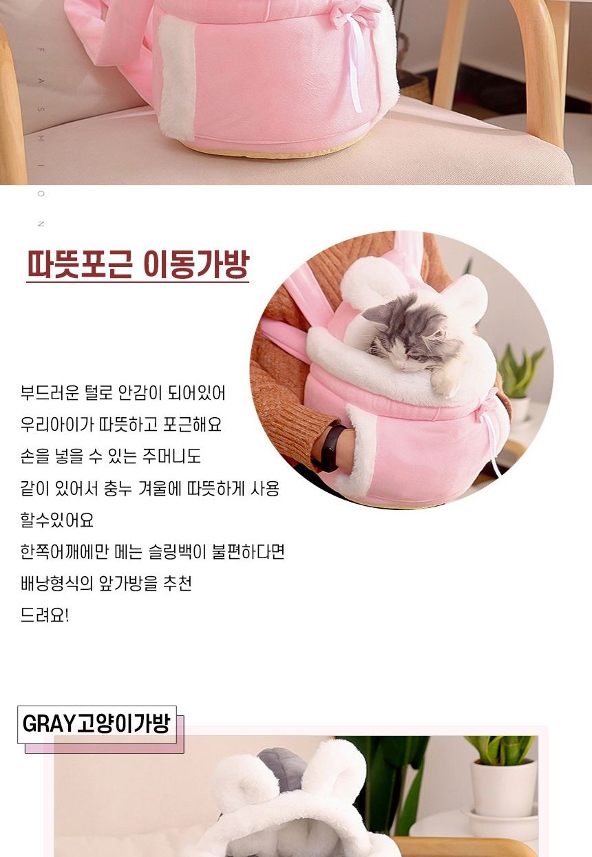 고양이 강아지 산책 앞가방 이동가방