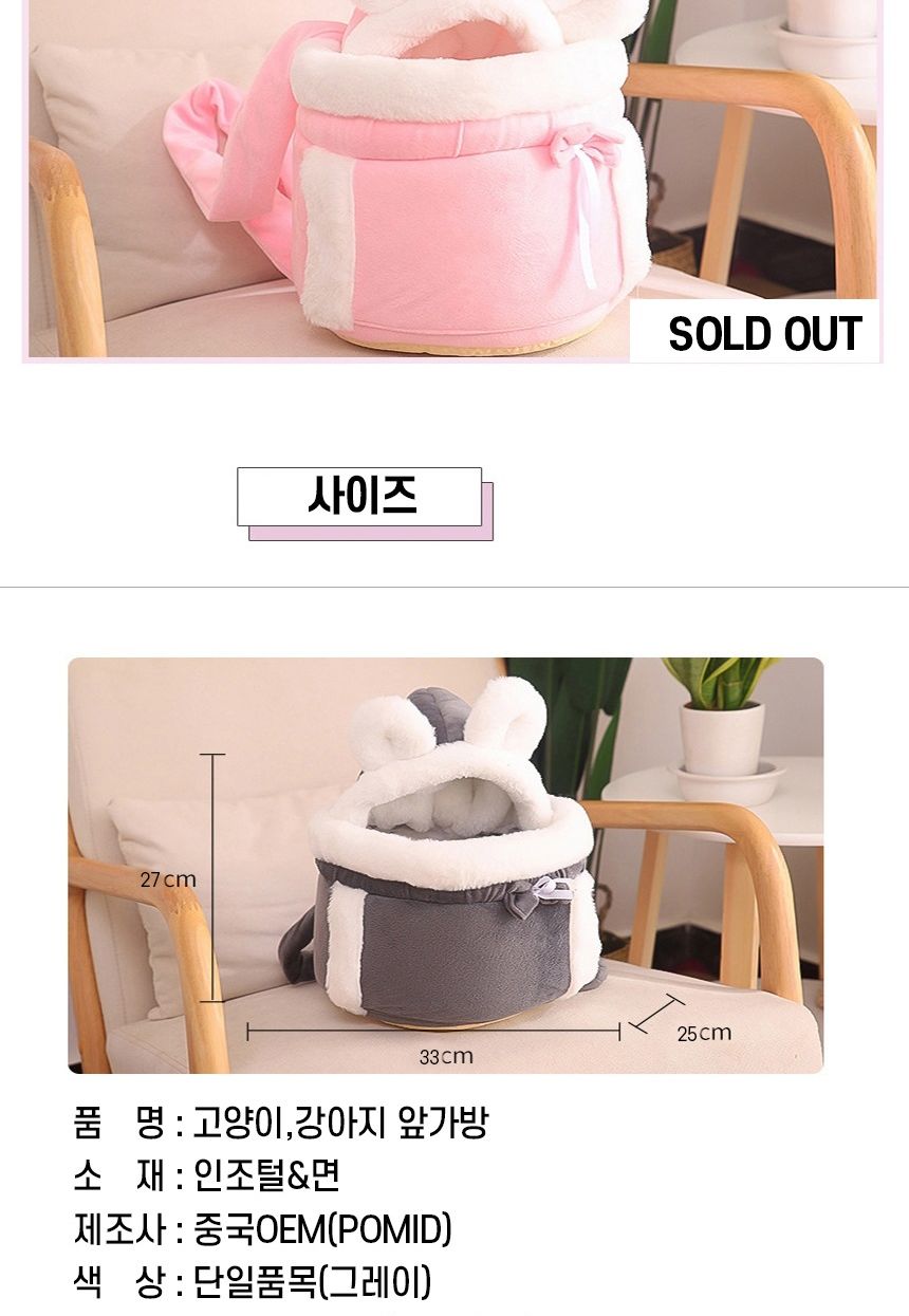 고양이 강아지 산책 앞가방 이동가방