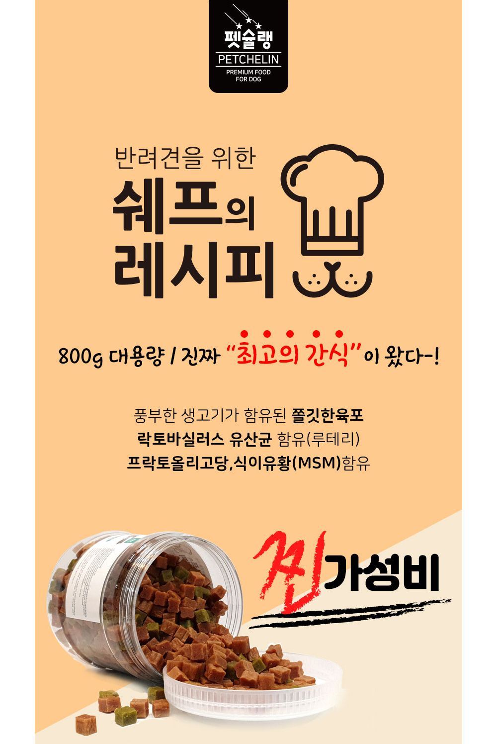 강아지 오리 육포 트릿 부드러운 대용량 훈련 간식/칭찬/칭찬간식/보상식/보상간식/수제간식/고기맛간식/애