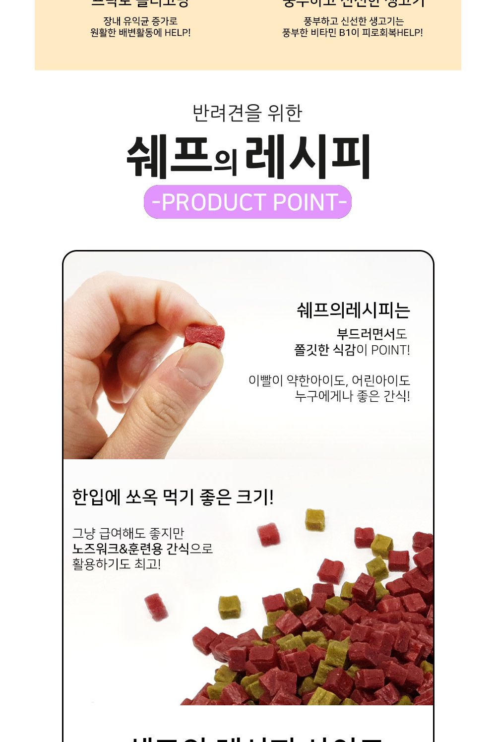 강아지 오리 육포 트릿 부드러운 대용량 훈련 간식/칭찬/칭찬간식/보상식/보상간식/수제간식/고기맛간식/애