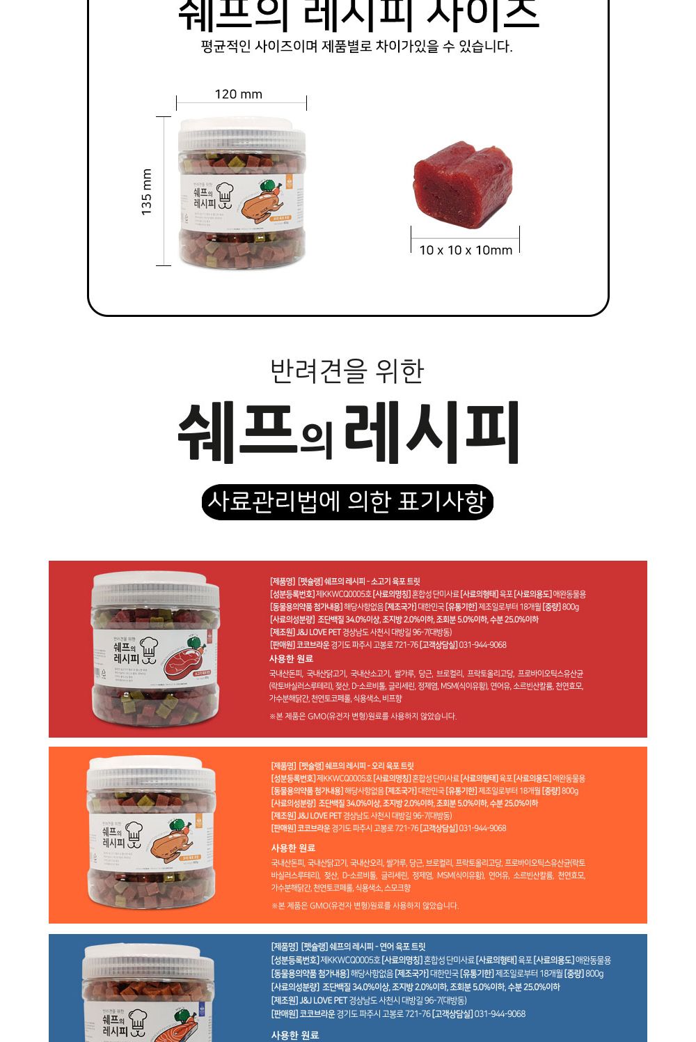 강아지 오리 육포 트릿 부드러운 대용량 훈련 간식/칭찬/칭찬간식/보상식/보상간식/수제간식/고기맛간식/애