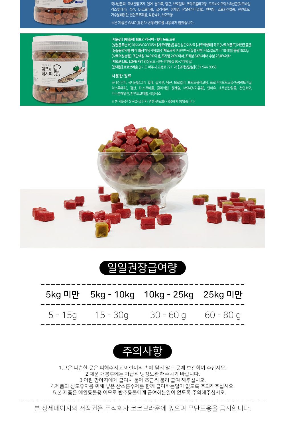 강아지 오리 육포 트릿 부드러운 대용량 훈련 간식/칭찬/칭찬간식/보상식/보상간식/수제간식/고기맛간식/애