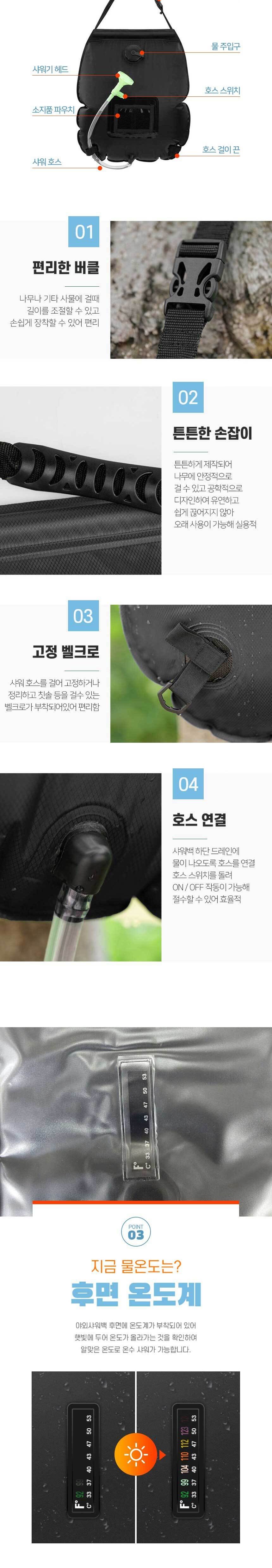 후면에 온도계가 붙어 있는 20리터 사워백 X 2개입 샤워백 샤워물파우치 캠핑샤워백 야외샤워기 휴대용샤워기 간이샤워기 캠프샤워 캠핑물통 간이물통 샤워물통 물주머니 캠핑용품